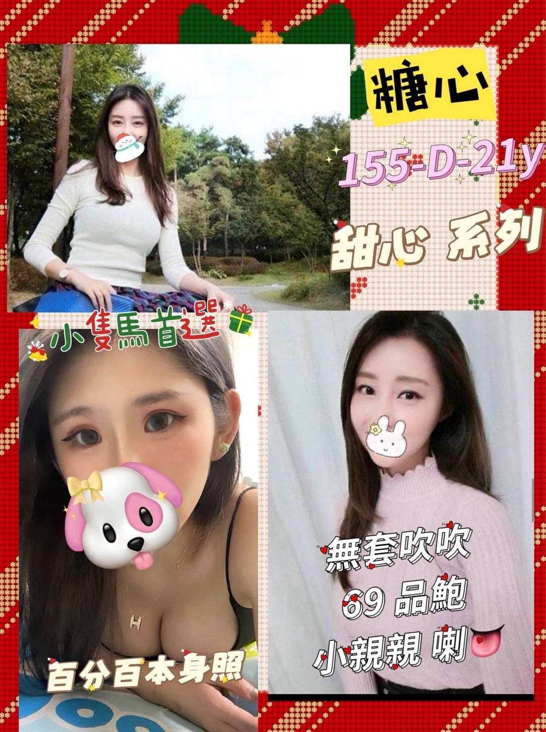 VIP首推！欣兒，清純正妹，來自蘆竹外送茶莊，年齡19歲，身高166cm，體重45kg，胸圍E罩杯。氣質優雅 青熟女 最懂男人的需求 第一位布丁說 會給見面禮 驚喜唷